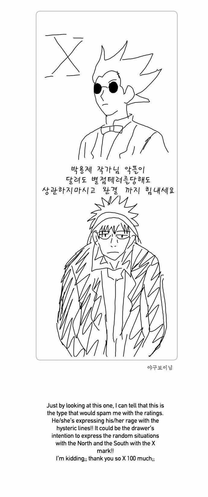 The God of High School chapter 100 page 43