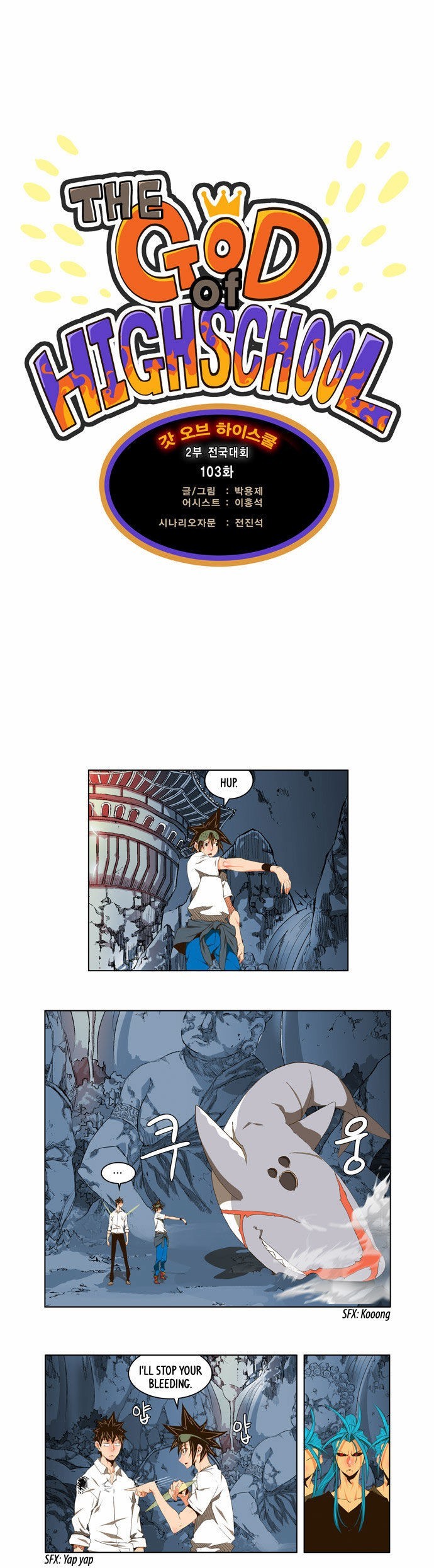 The God of High School chapter 103 page 1