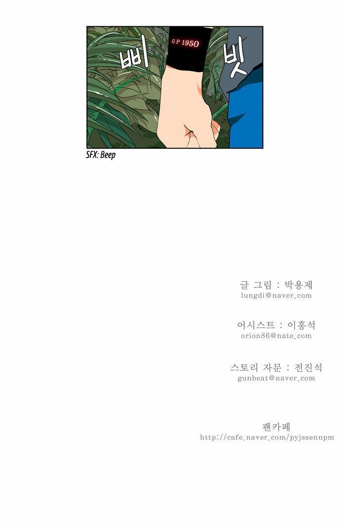 The God of High School chapter 103 page 24