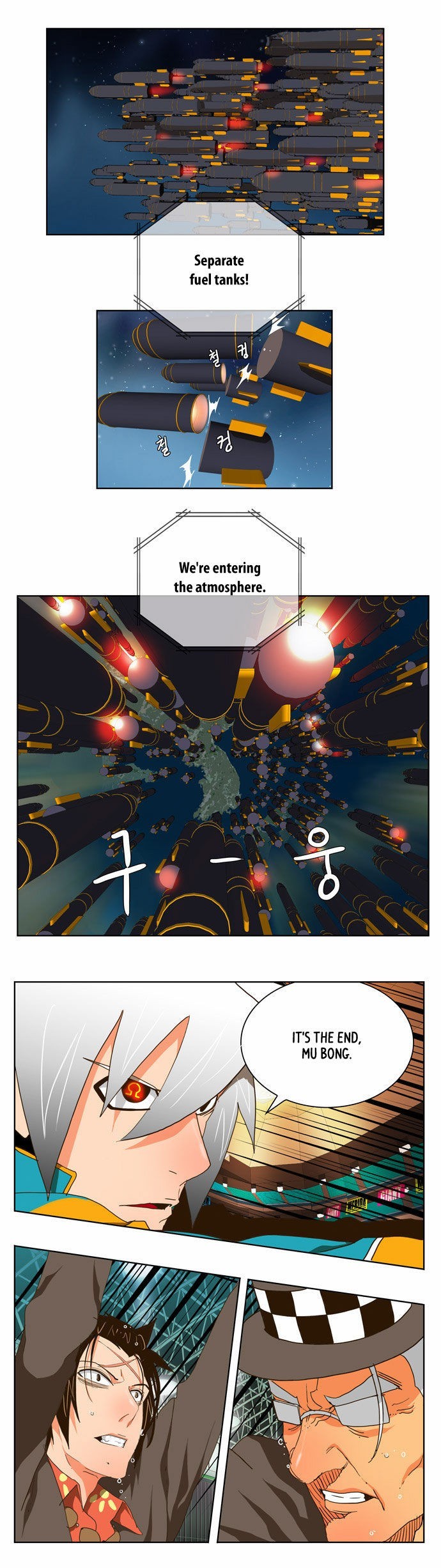 The God of High School chapter 104 page 20