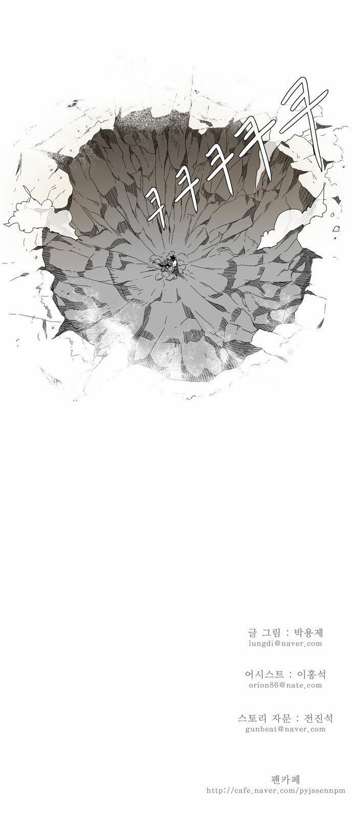 The God of High School chapter 105 page 34