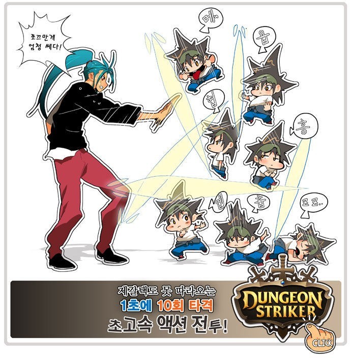 The God of High School chapter 108 page 33