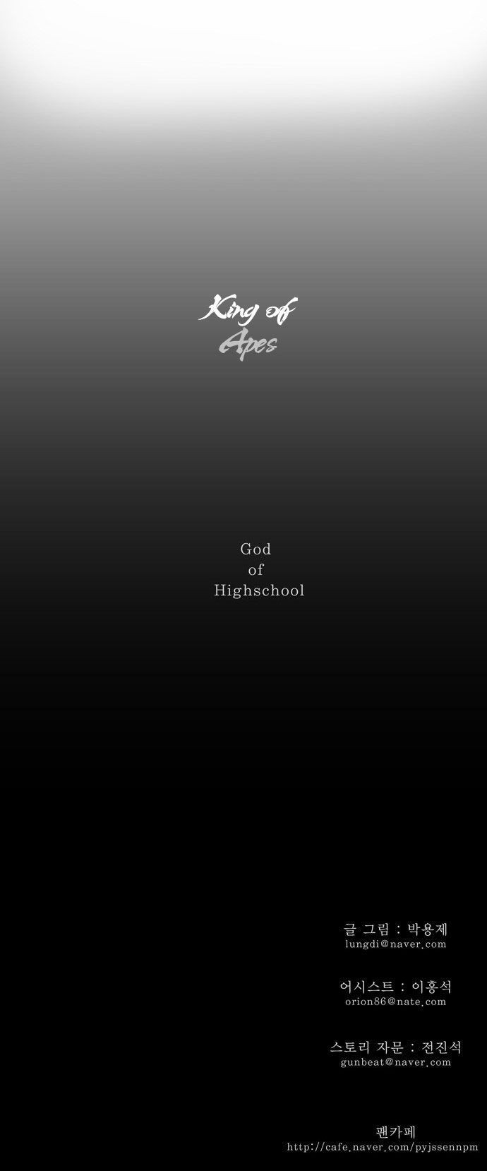 The God of High School chapter 109 page 34