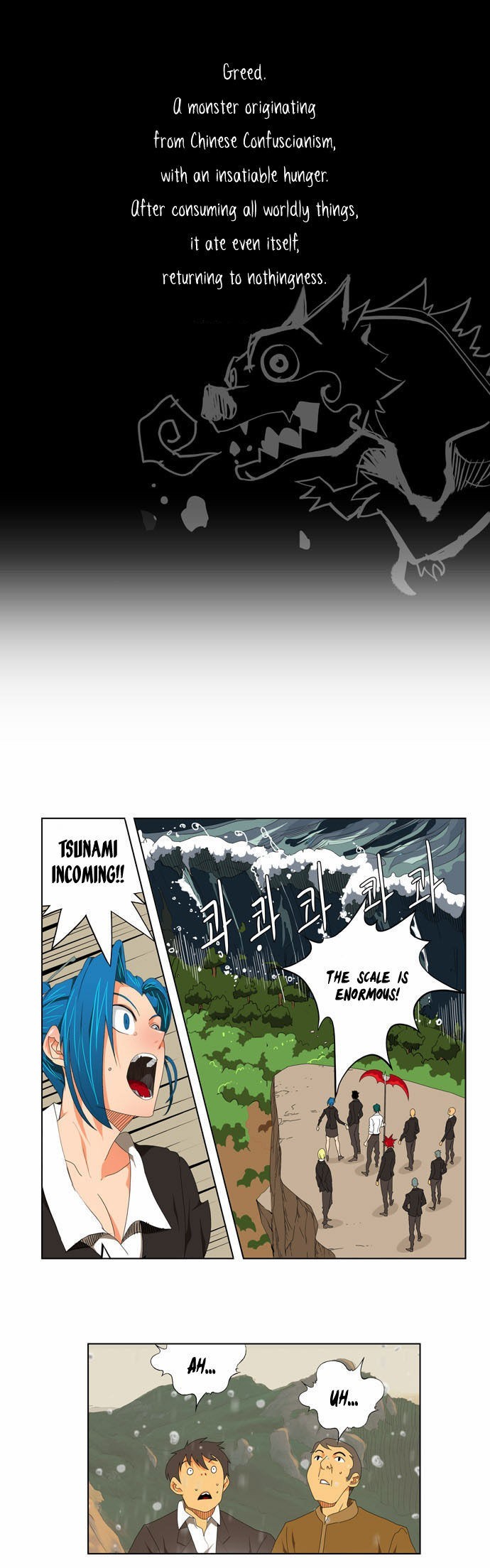 The God of High School chapter 110 page 1
