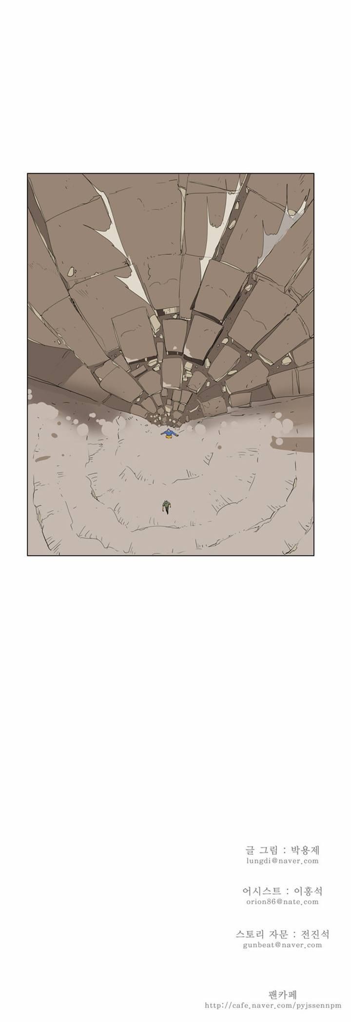 The God of High School chapter 117 page 56