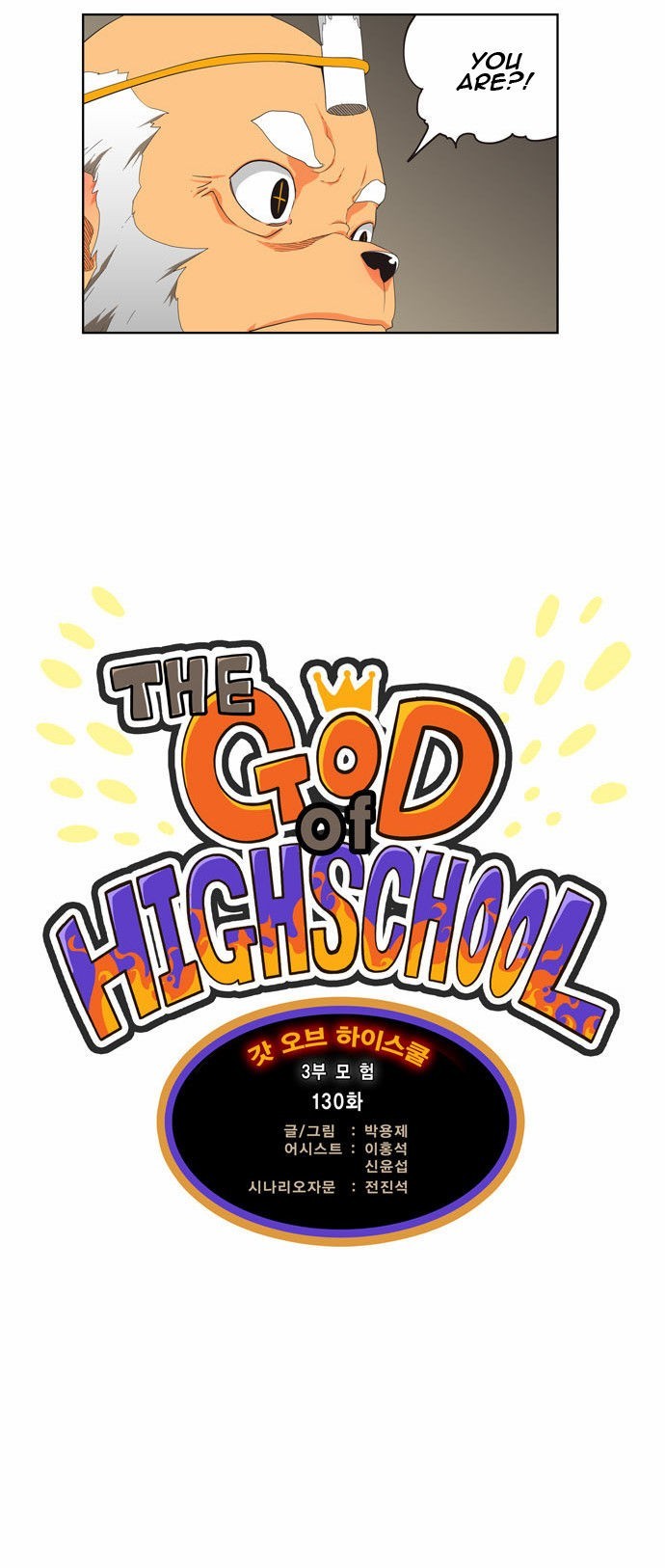The God of High School chapter 130 page 1