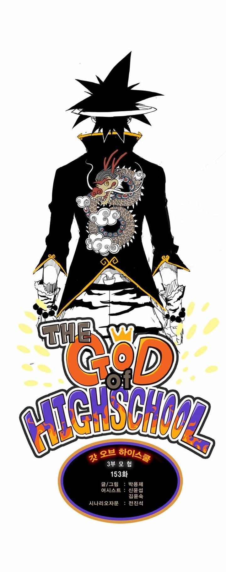 The God of High School chapter 153 page 1