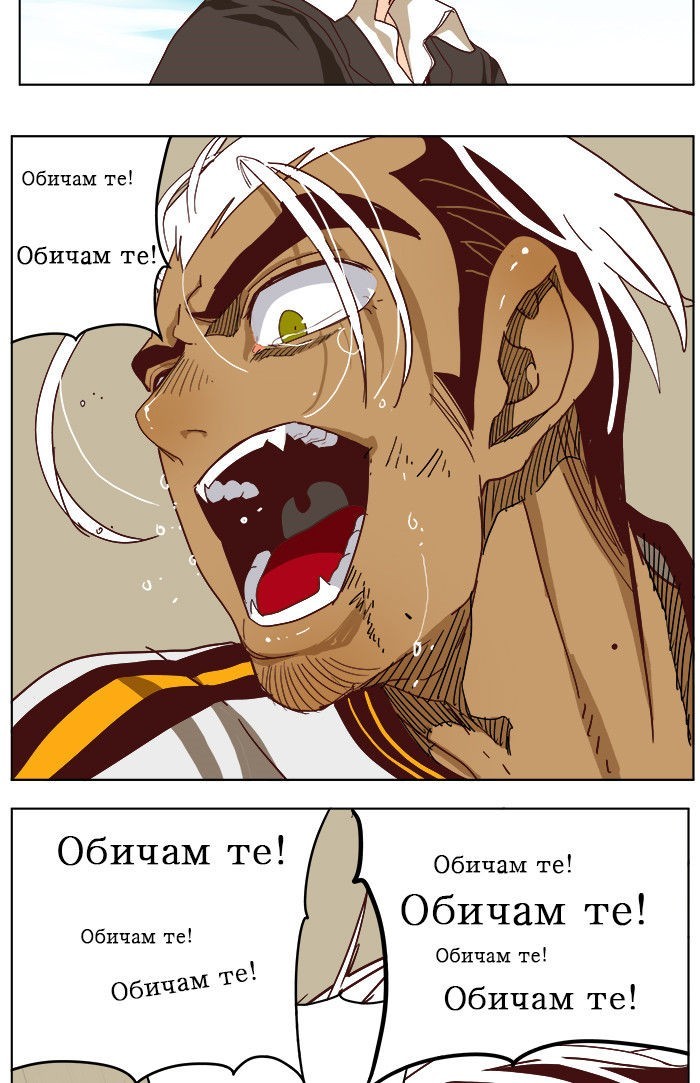 The God of High School chapter 191 page 46