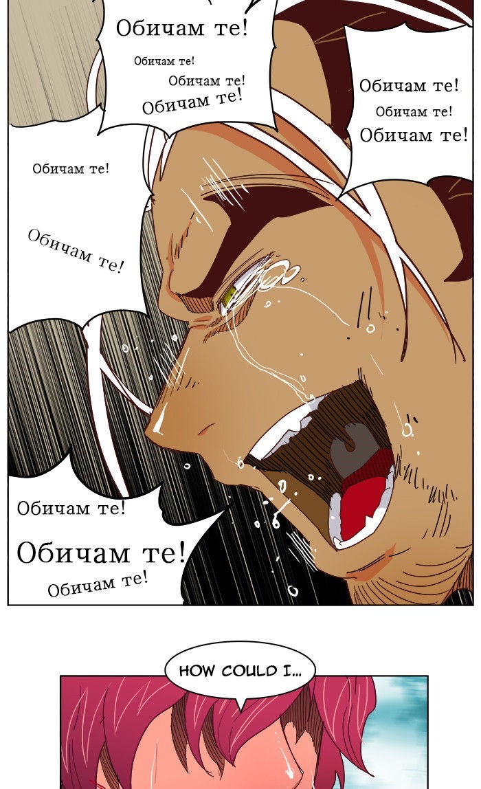 The God of High School chapter 191 page 47