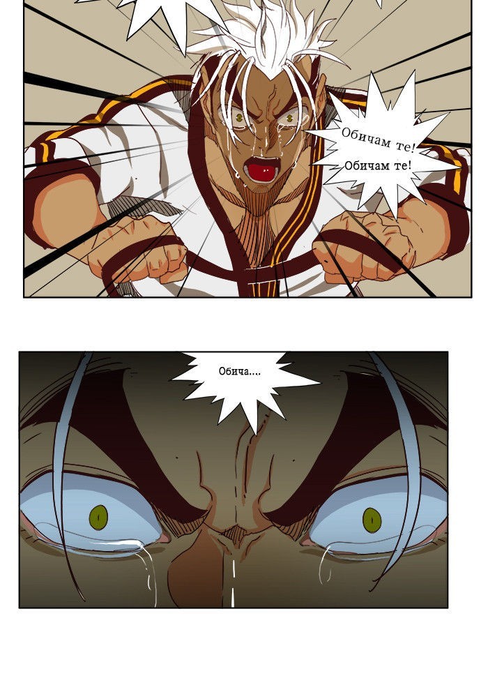 The God of High School chapter 191 page 49