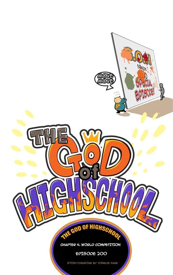 The God of High School chapter 200 page 2
