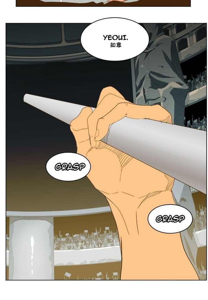 The God of High School chapter 225 page 41