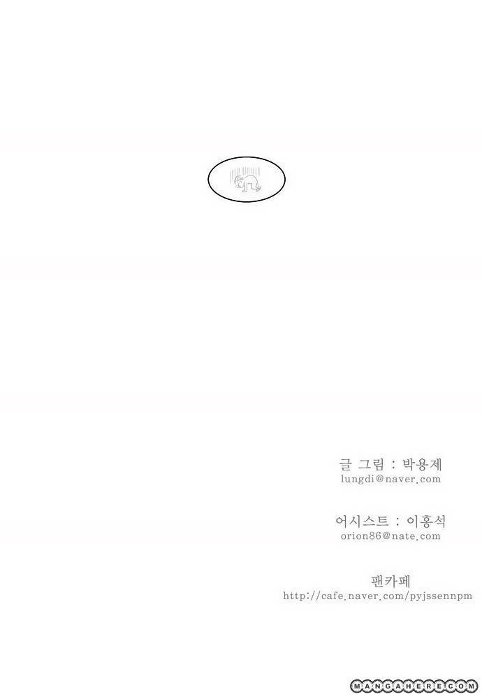 The God of High School chapter 32 page 28