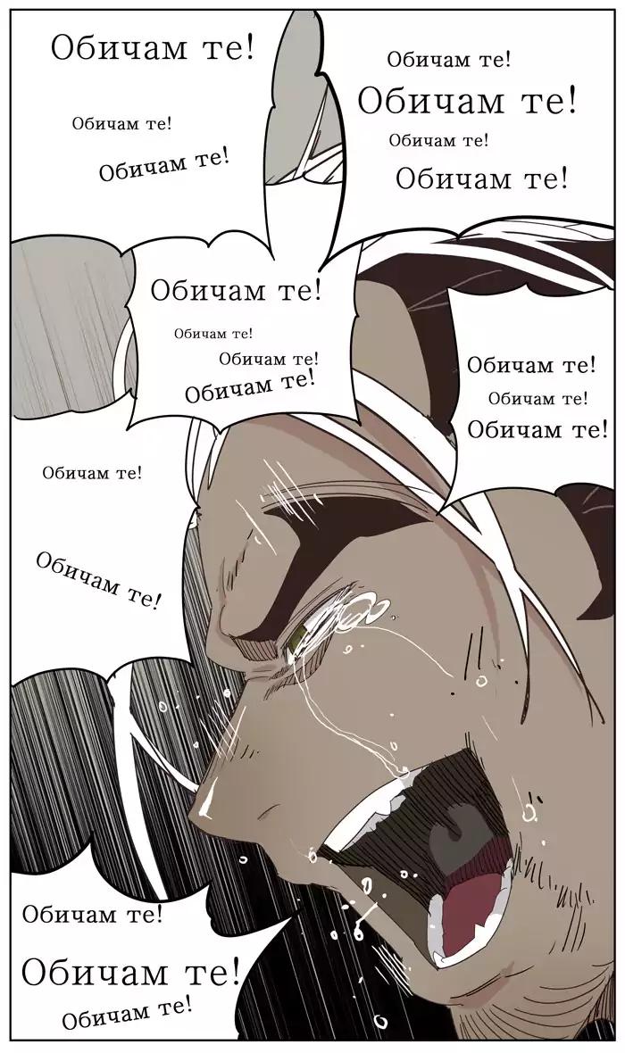 The God of High School chapter 363 page 4