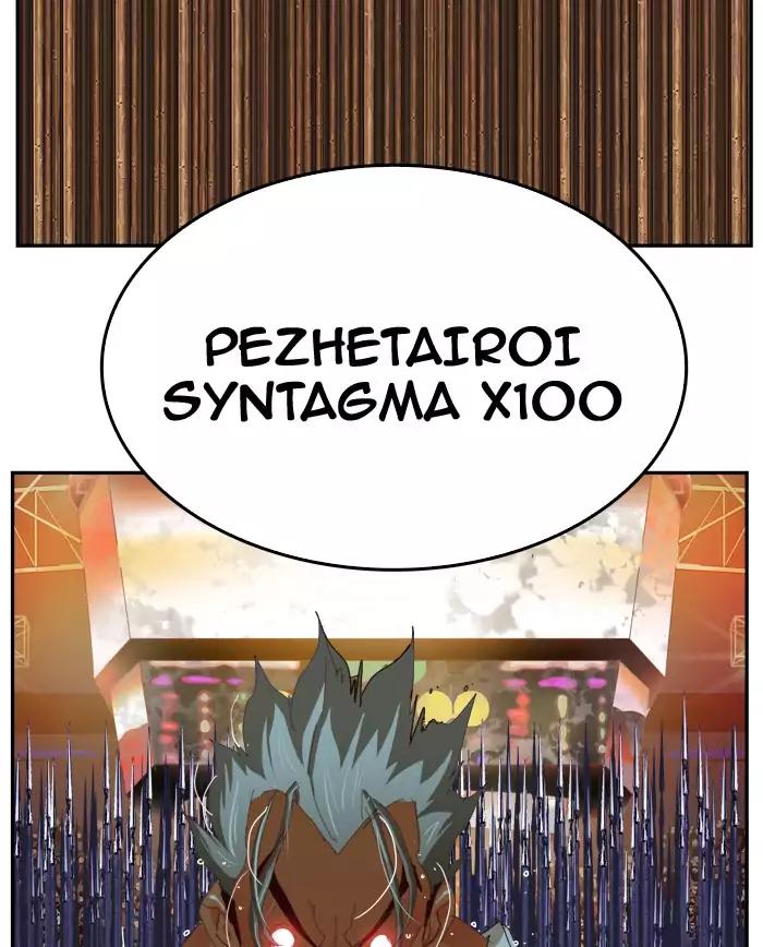 The God of High School chapter 363 page 60