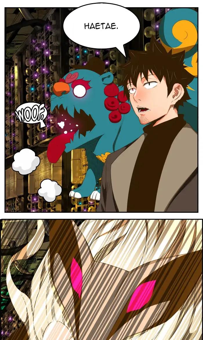 The God of High School chapter 391 page 29