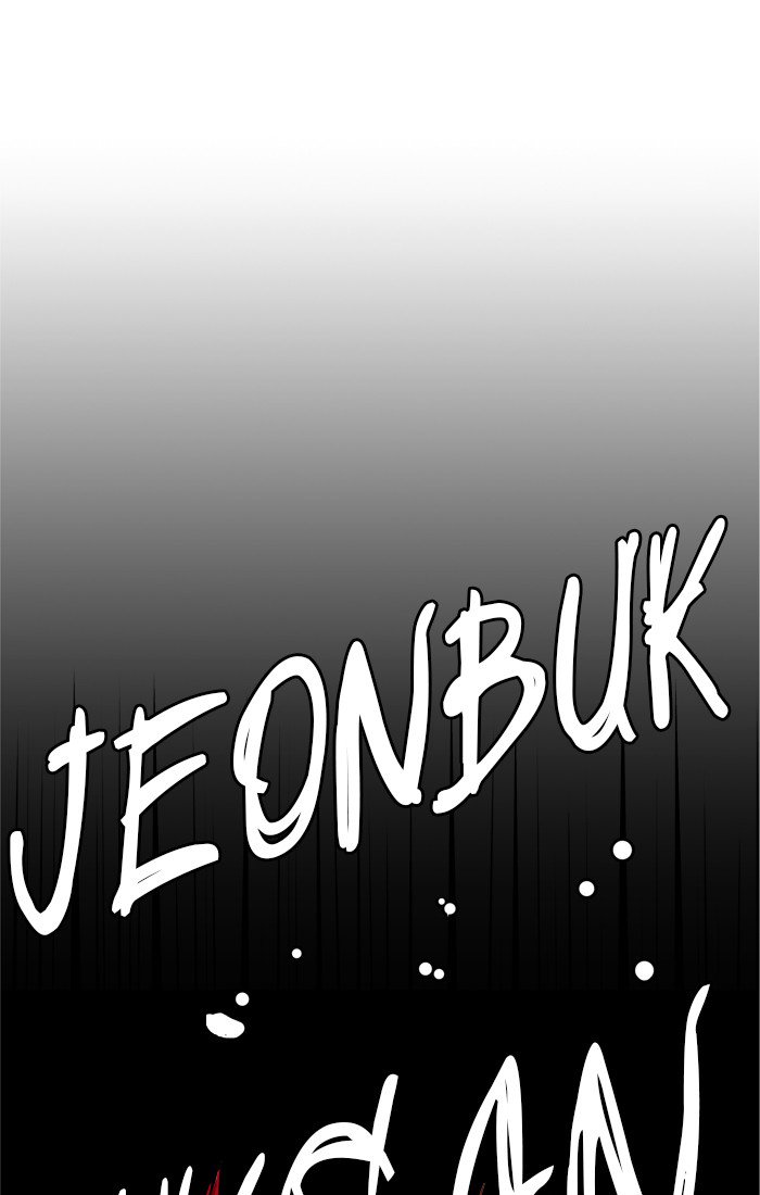 The God of High School chapter 422 page 117