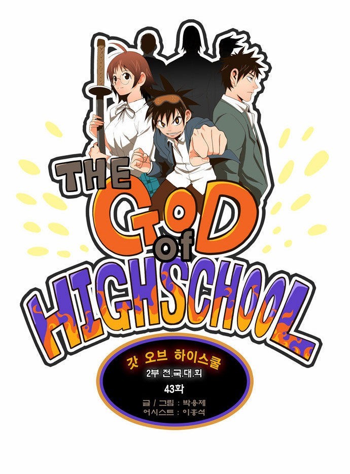 The God of High School chapter 43 page 3