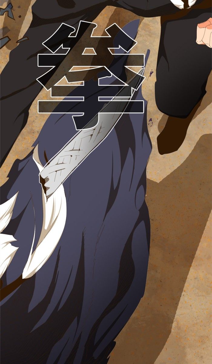 The God of High School chapter 433 page 89