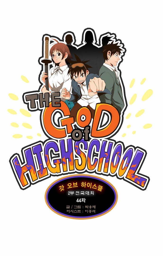 The God of High School chapter 44 page 2