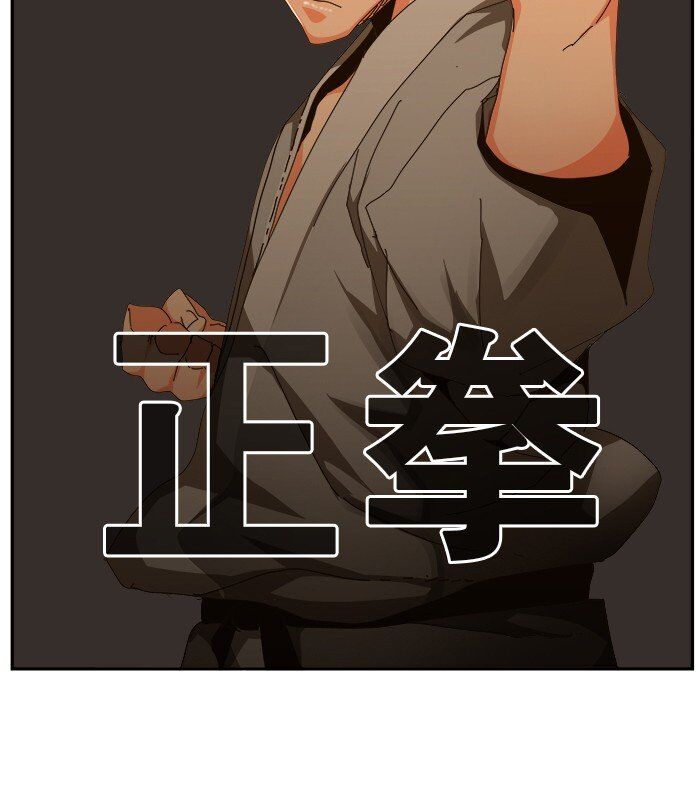 The God of High School chapter 461 page 78