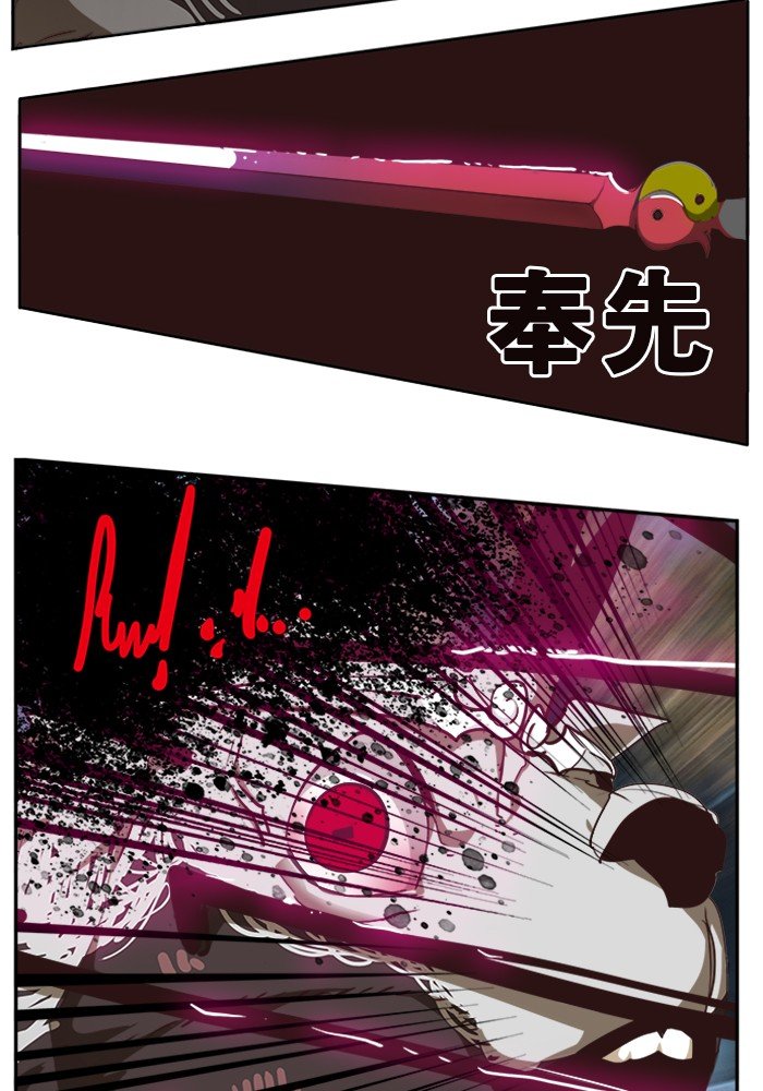 The God of High School chapter 497 page 115