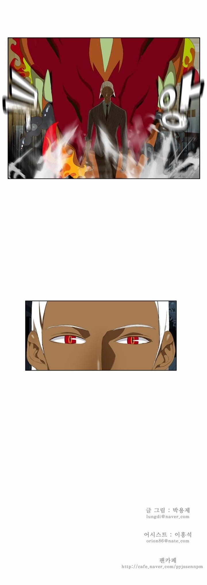 The God of High School chapter 50 page 22