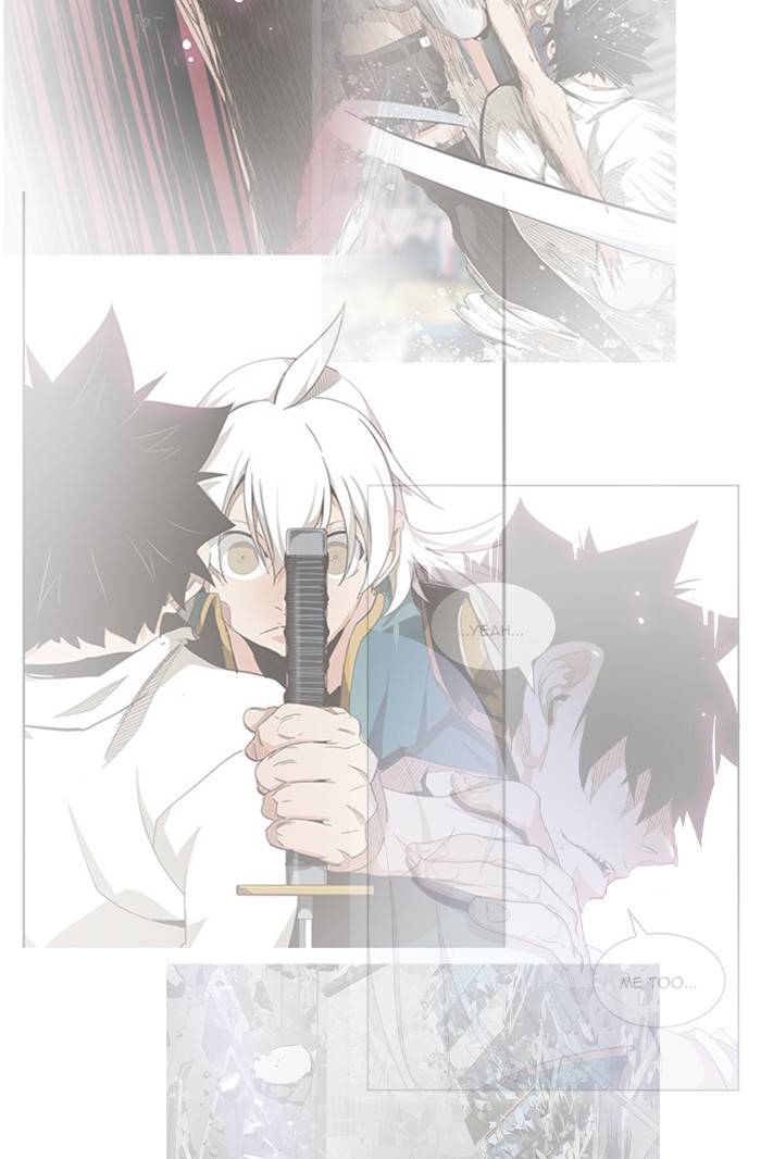 The God of High School chapter 506 page 58