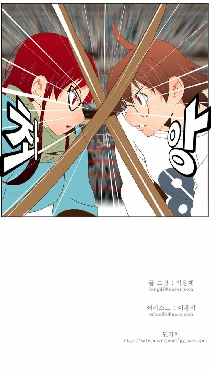 The God of High School chapter 52 page 37