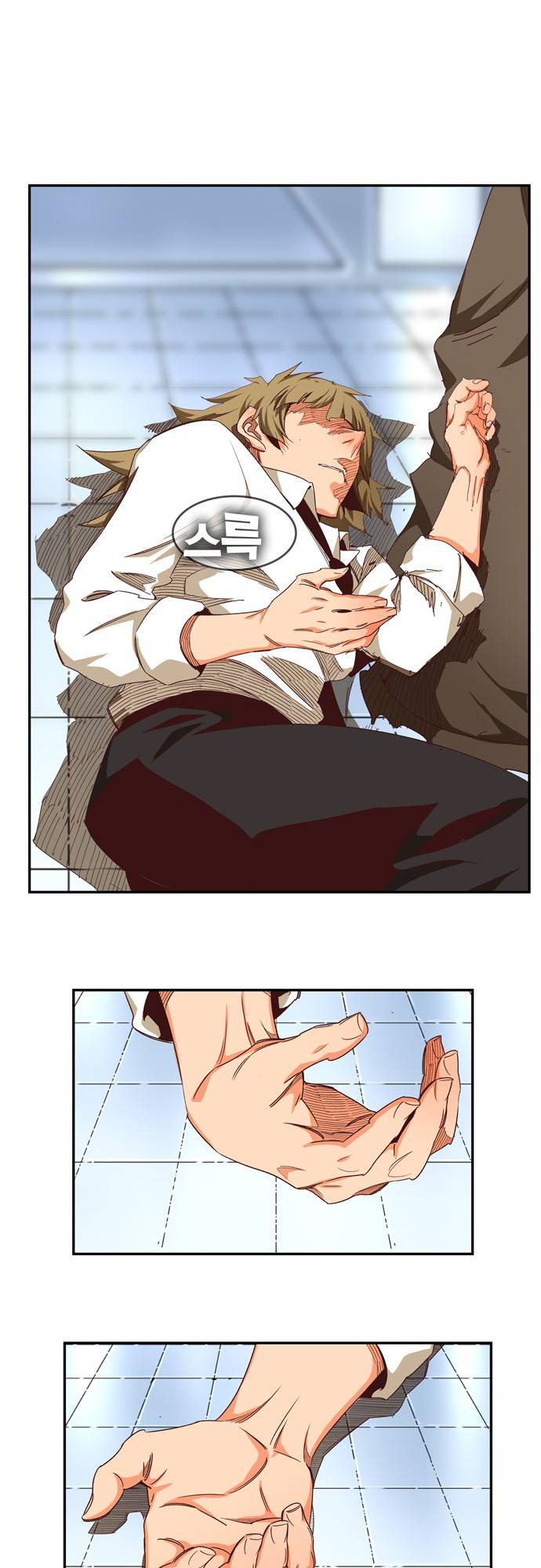 The God of High School chapter 539 page 47