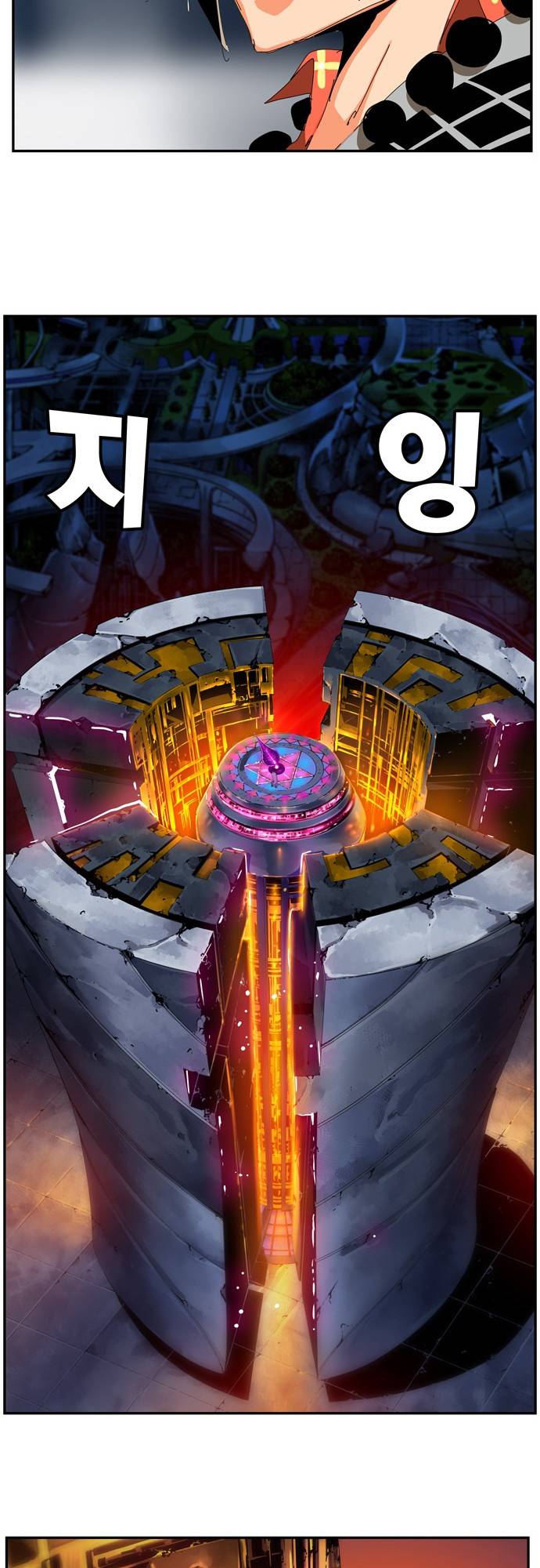 The God of High School chapter 541 page 41