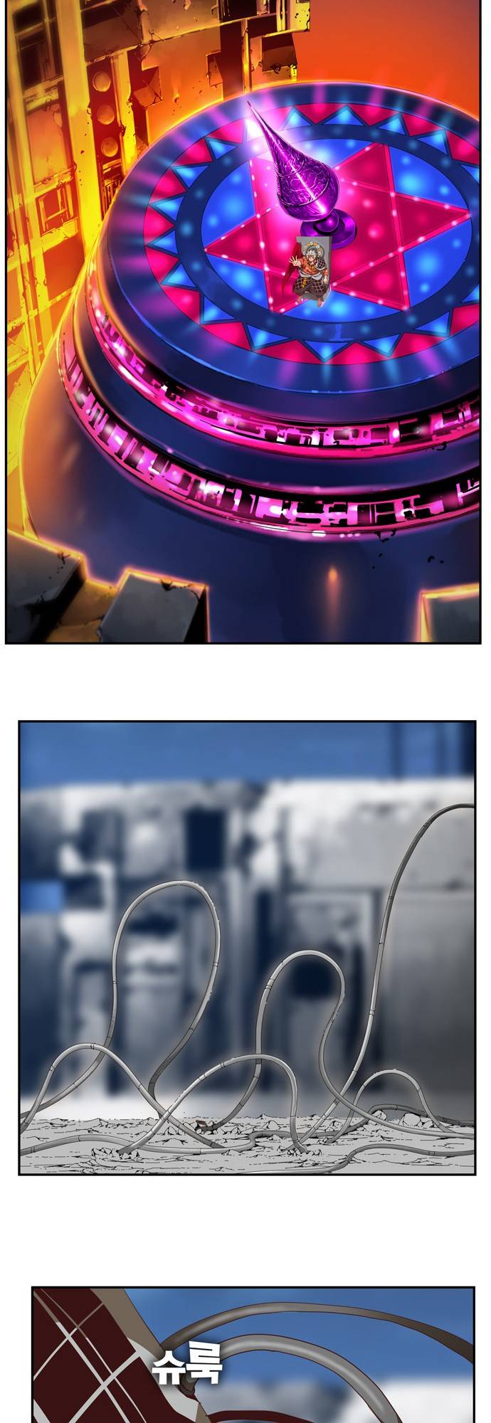 The God of High School chapter 541 page 42