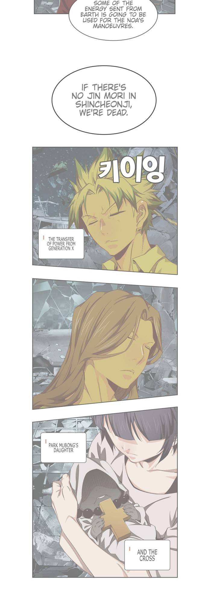 The God of High School chapter 541 page 5