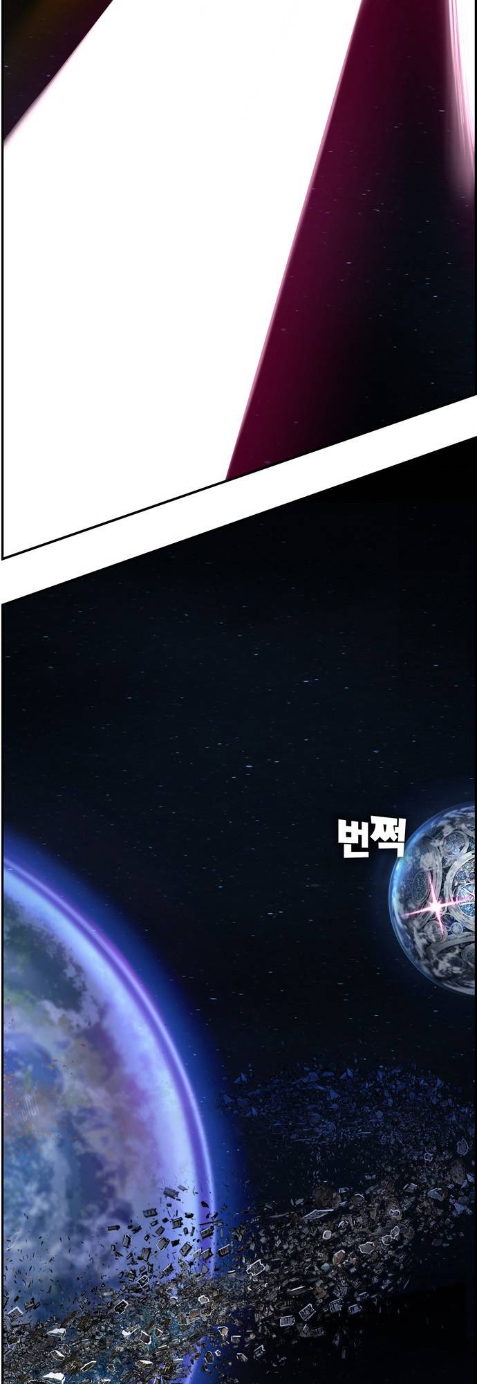 The God of High School chapter 541 page 84