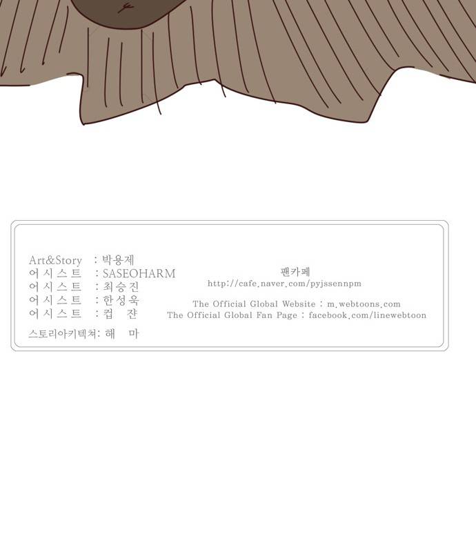 The God of High School chapter 541 page 98