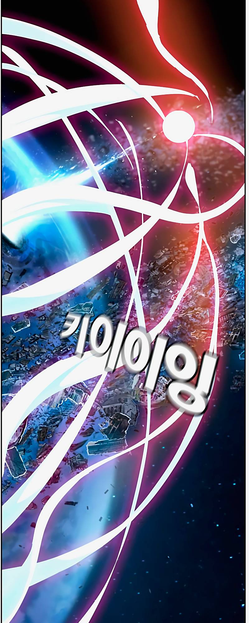 The God of High School chapter 542 page 84