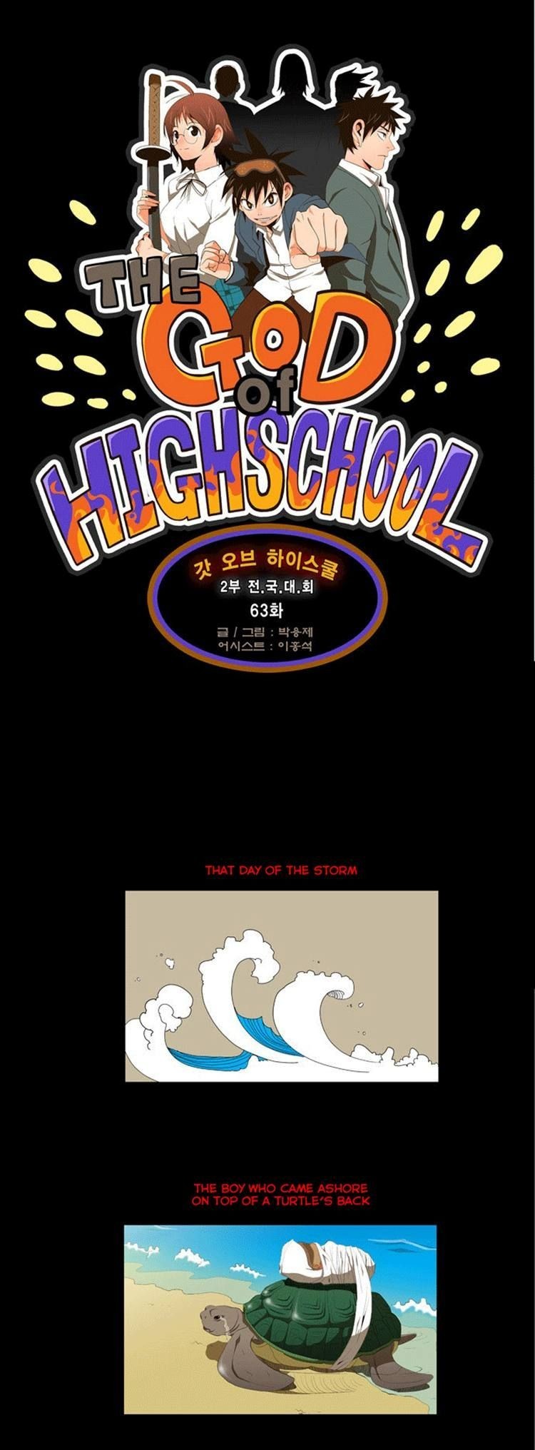 The God of High School chapter 63 page 6