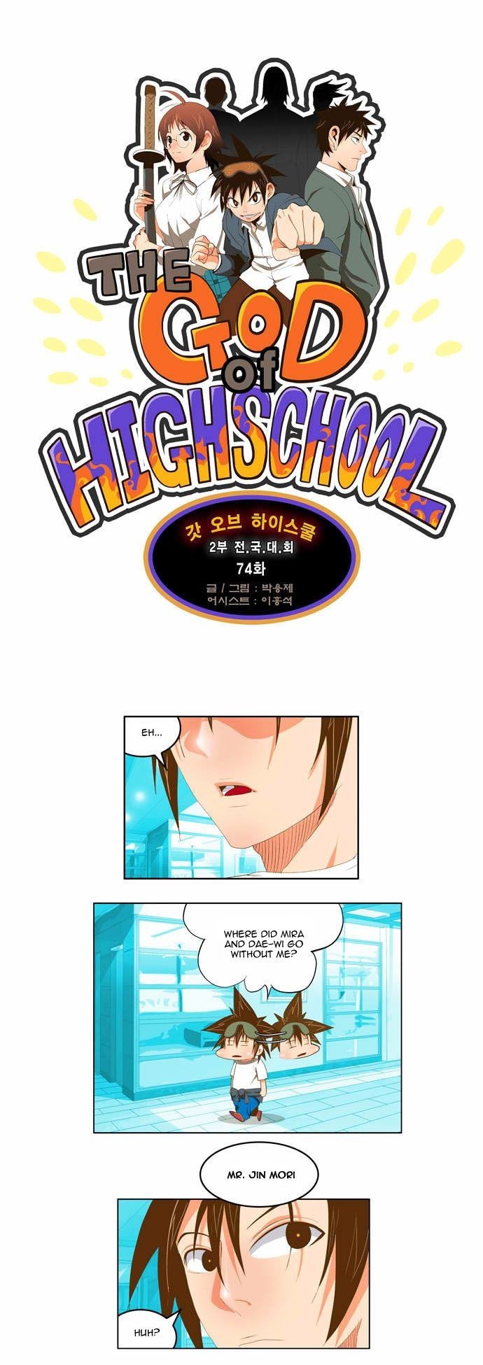 The God of High School chapter 74 page 4
