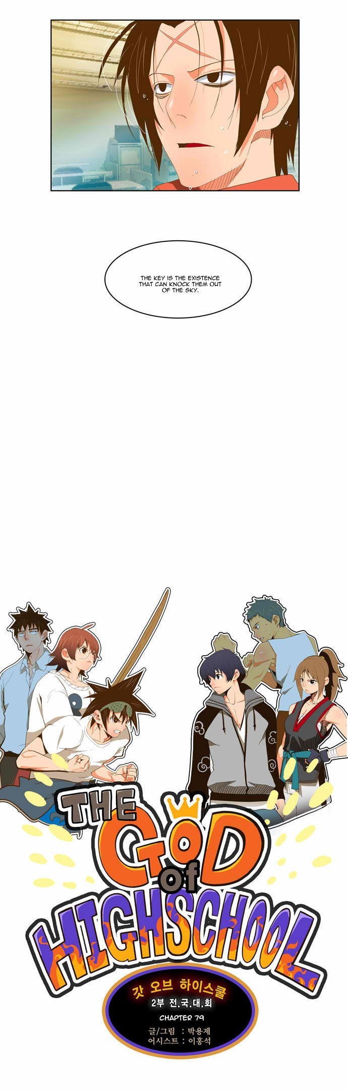 The God of High School chapter 79 page 5