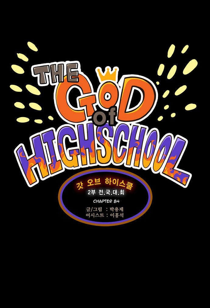 The God of High School chapter 84 page 3