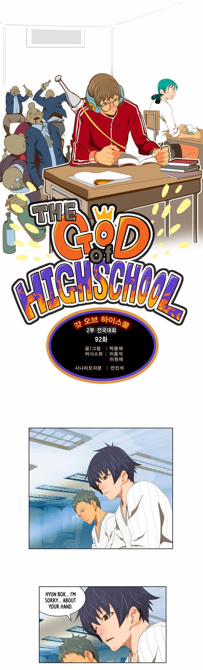 The God of High School chapter 92 page 3