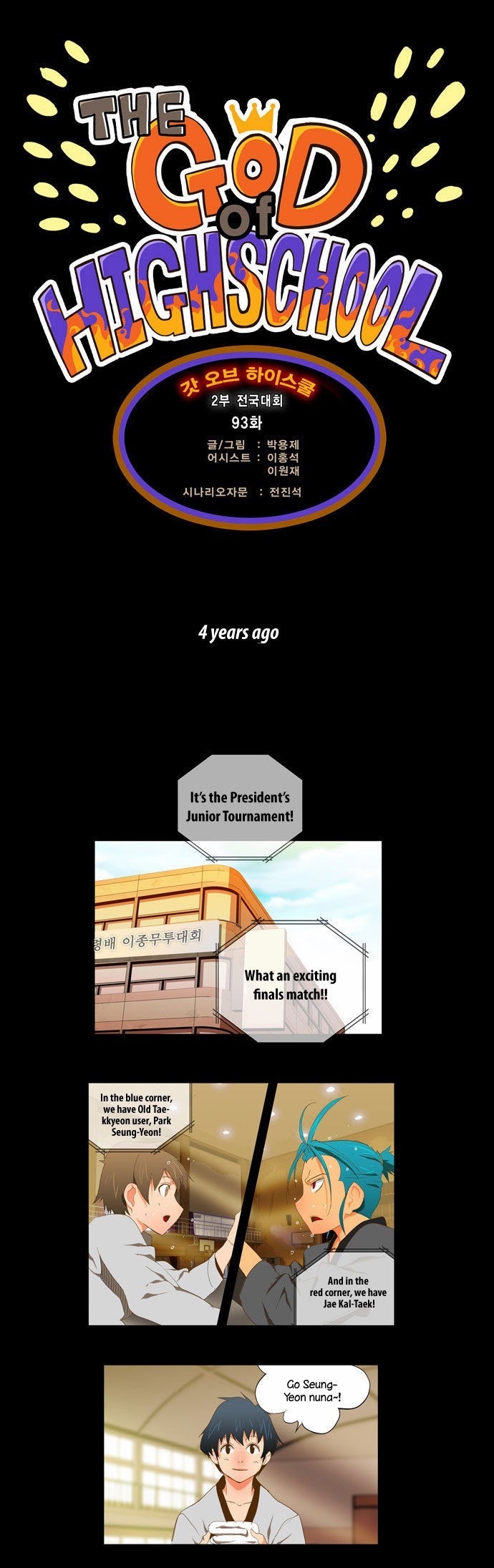 The God of High School chapter 93 page 1