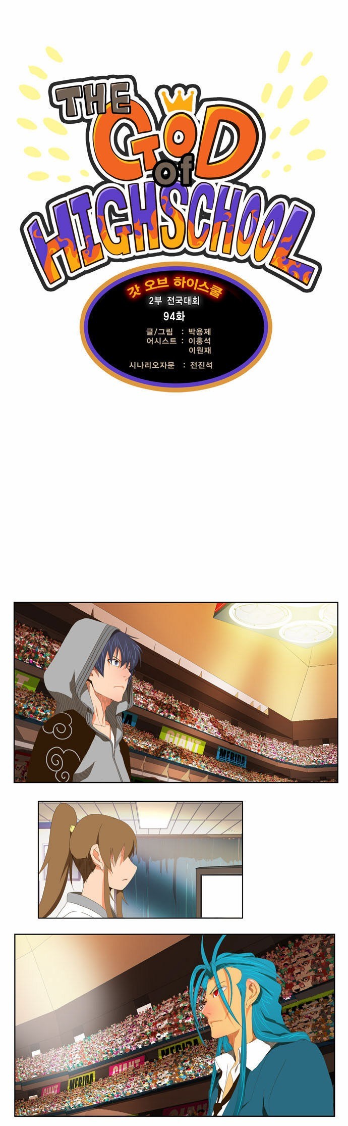 The God of High School chapter 94 page 1