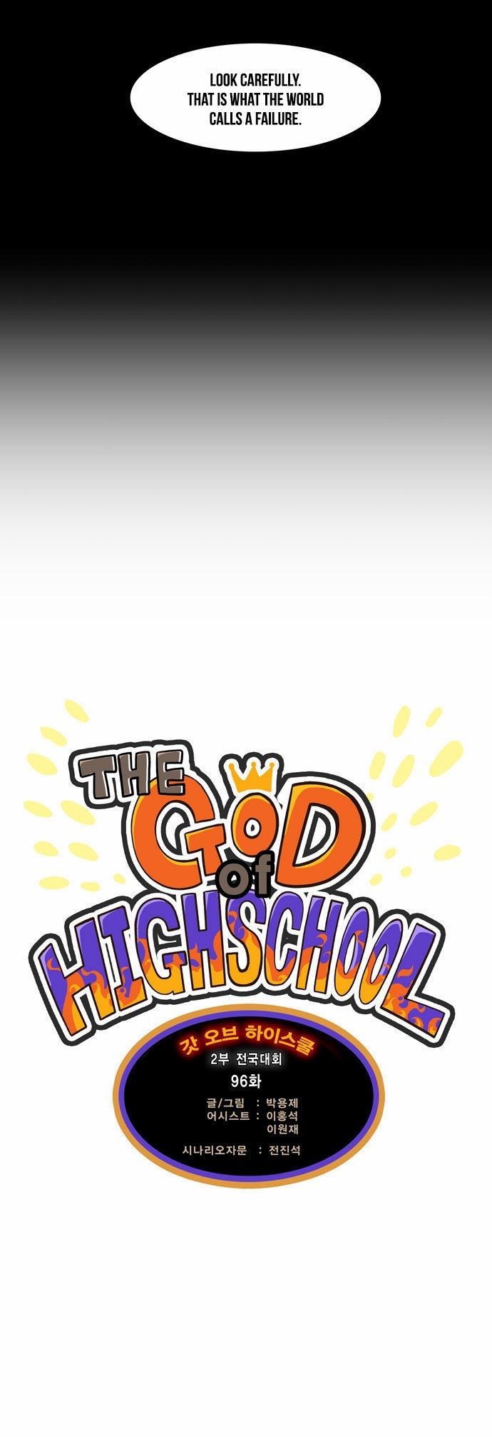 The God of High School chapter 96 page 5