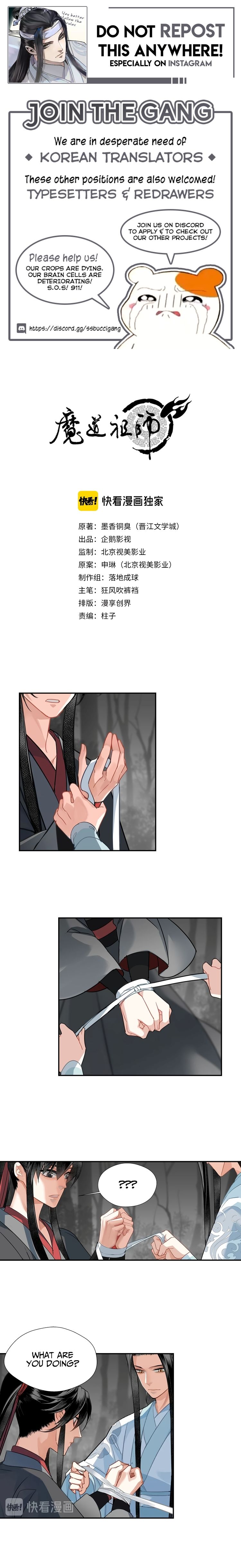 The Grandmaster of Demonic Cultivation chapter 117 page 1