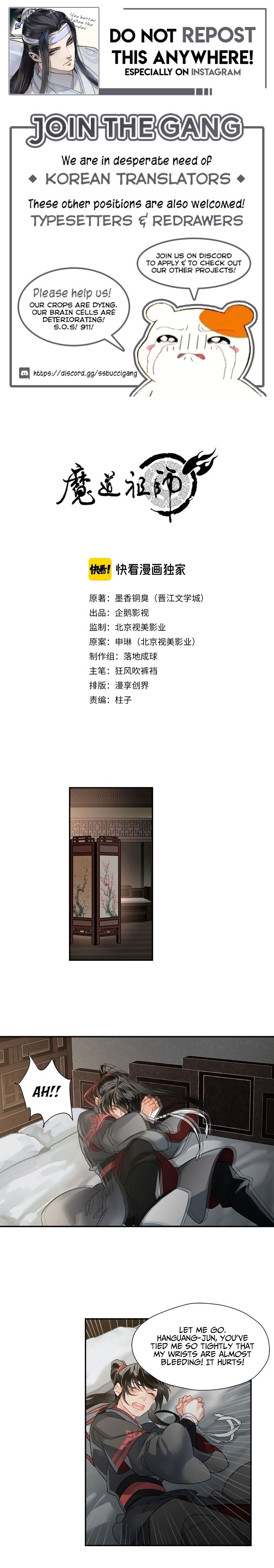 The Grandmaster of Demonic Cultivation chapter 118 page 1