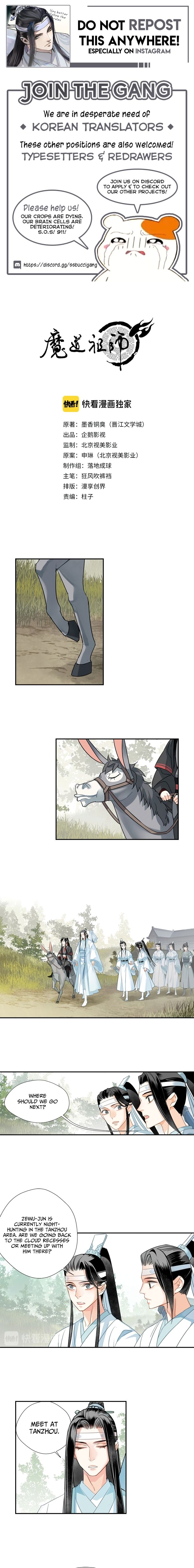 The Grandmaster of Demonic Cultivation chapter 121 page 1