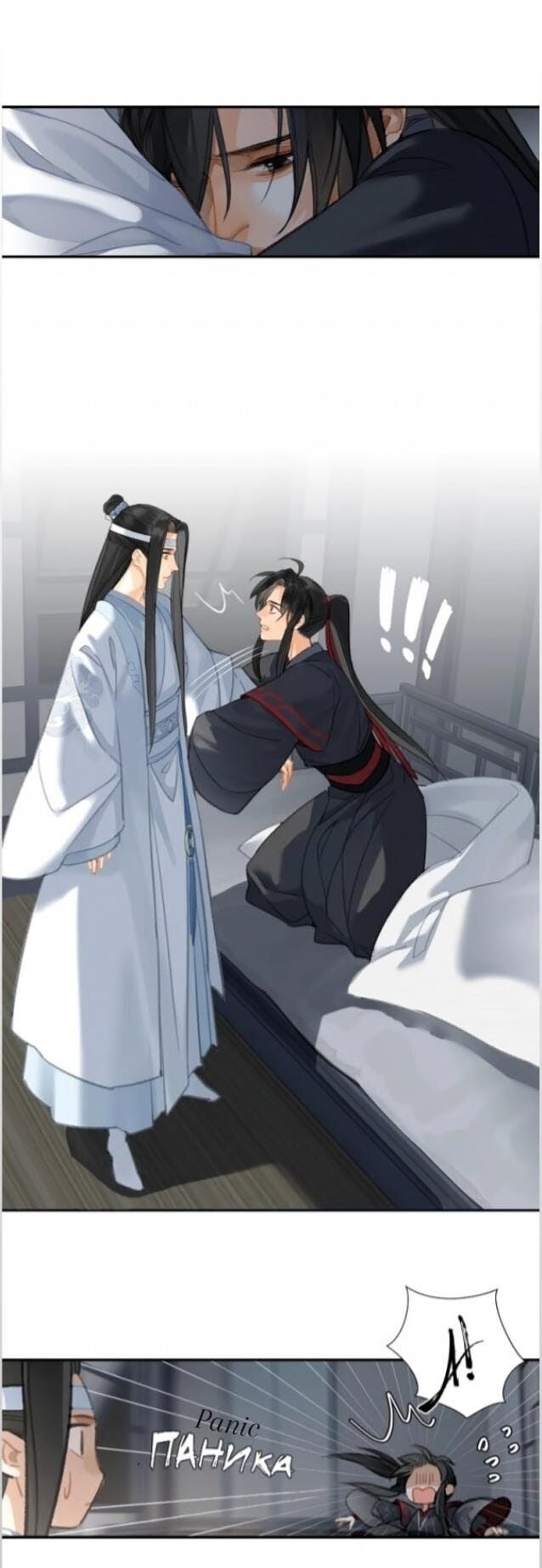 The Grandmaster of Demonic Cultivation chapter 173 page 5