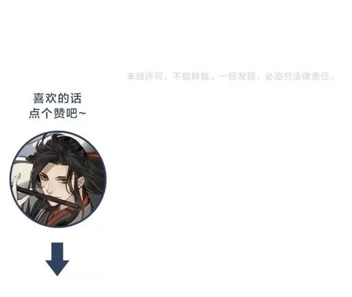 The Grandmaster of Demonic Cultivation chapter 183 page 17