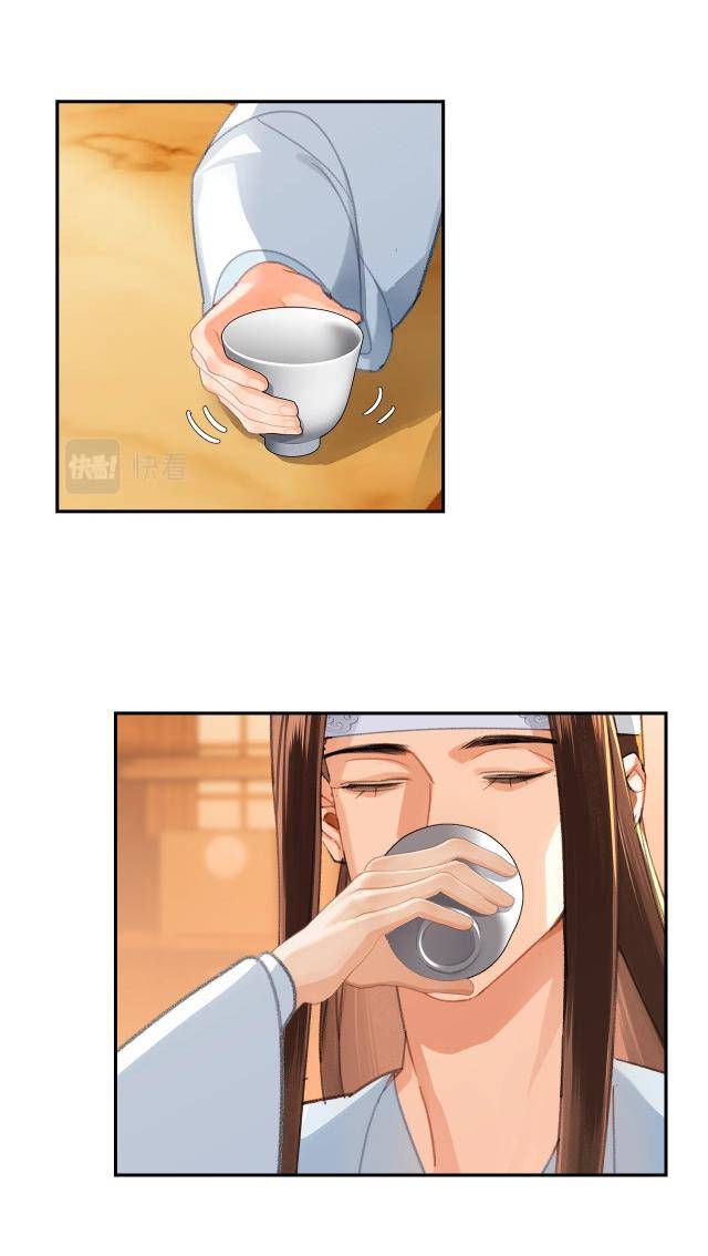 The Grandmaster of Demonic Cultivation chapter 227 page 15